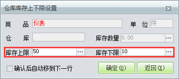 用友t1工貿寶11.5如何設置庫存警報？