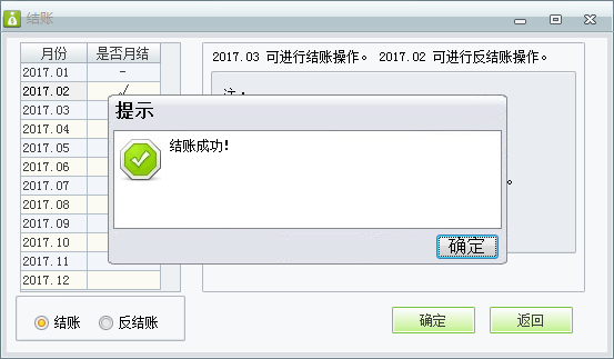 用友t1財(cái)貿(mào)寶10.0如何進(jìn)行財(cái)務(wù)月結(jié)賬？